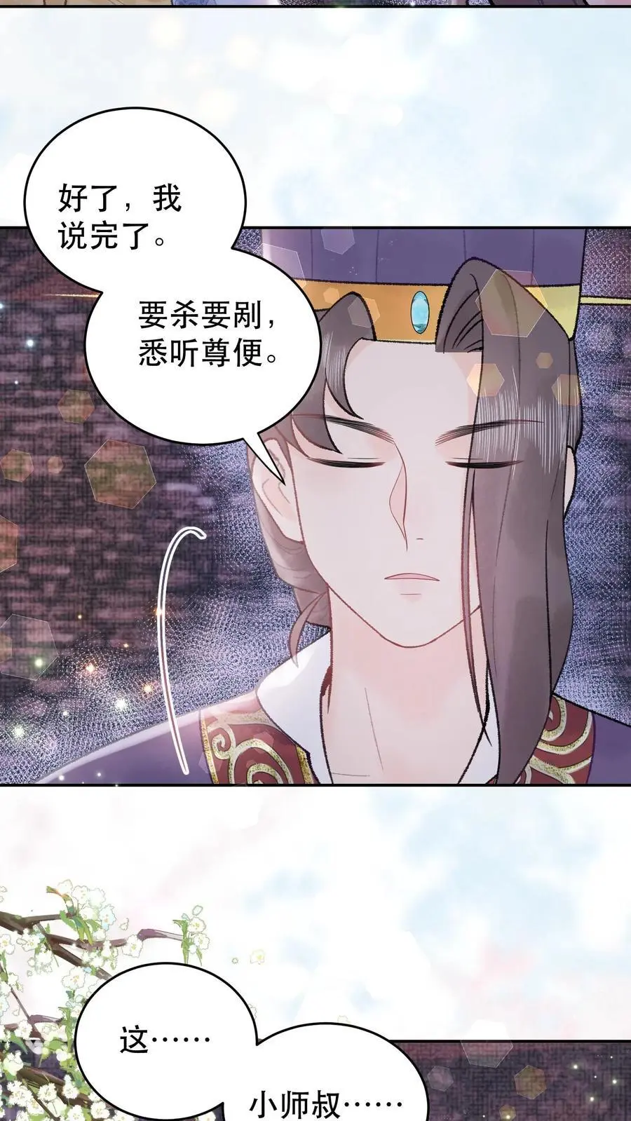 全宗门都是恋爱脑，唯我是真疯批漫画,第145话 分毫不差2图