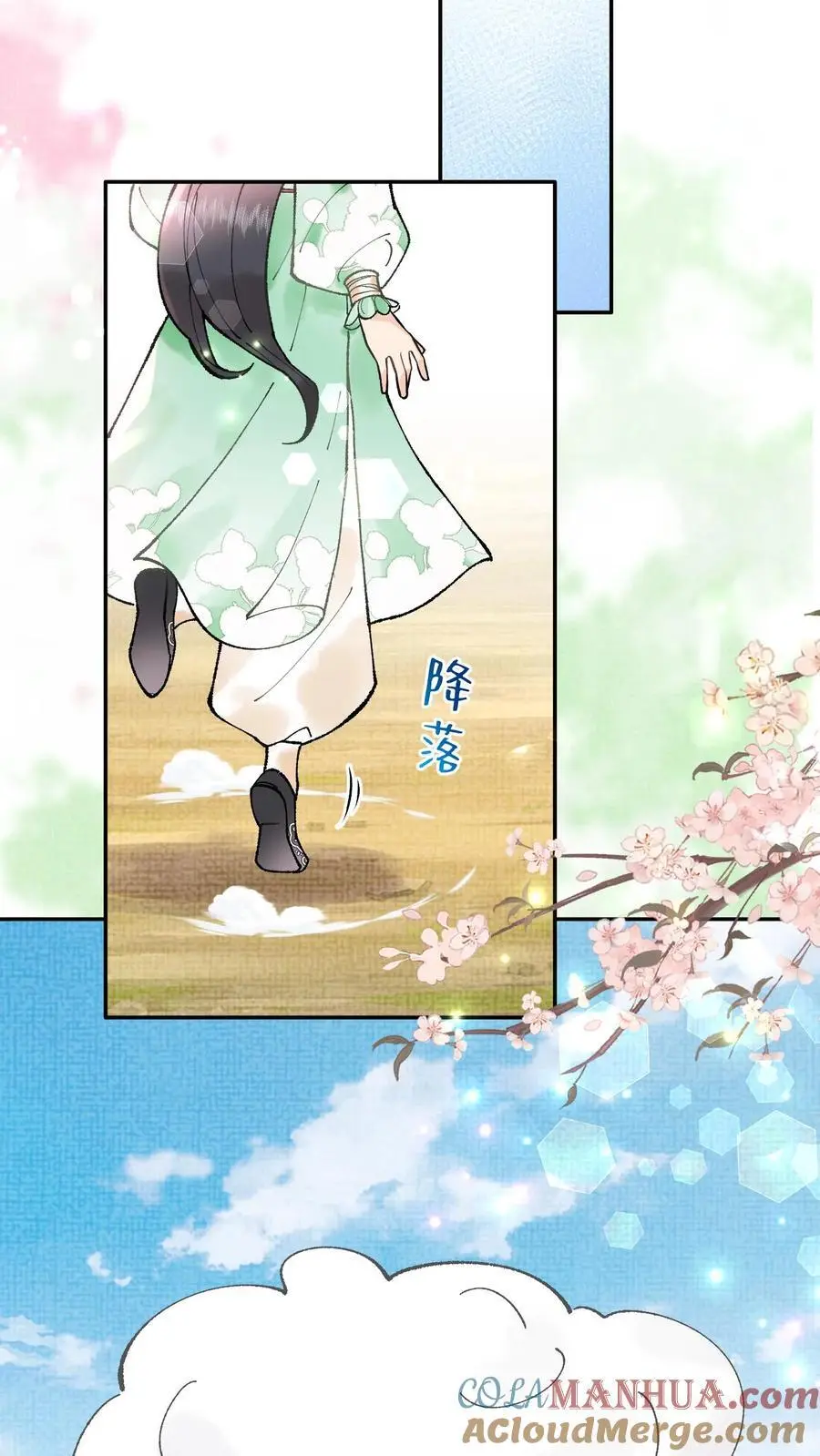 全宗门都是恋爱脑，唯我是真疯批漫画,第20话 打个赌如何1图