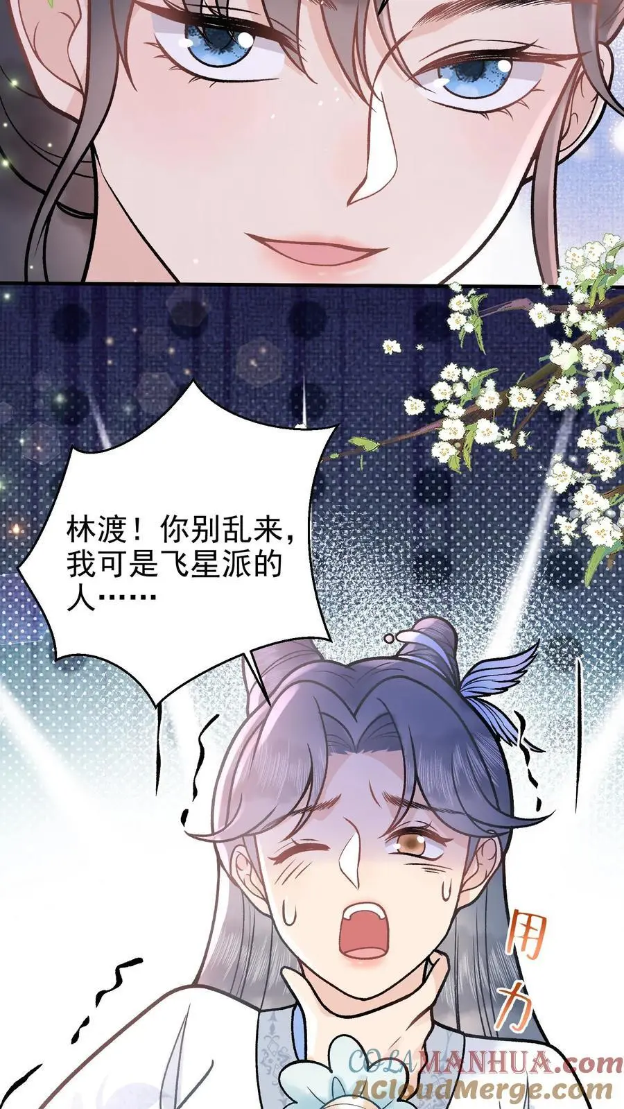 全宗门都是恋爱脑唯我是真疯批在线阅读漫画,第103话 蛊虫来源1图