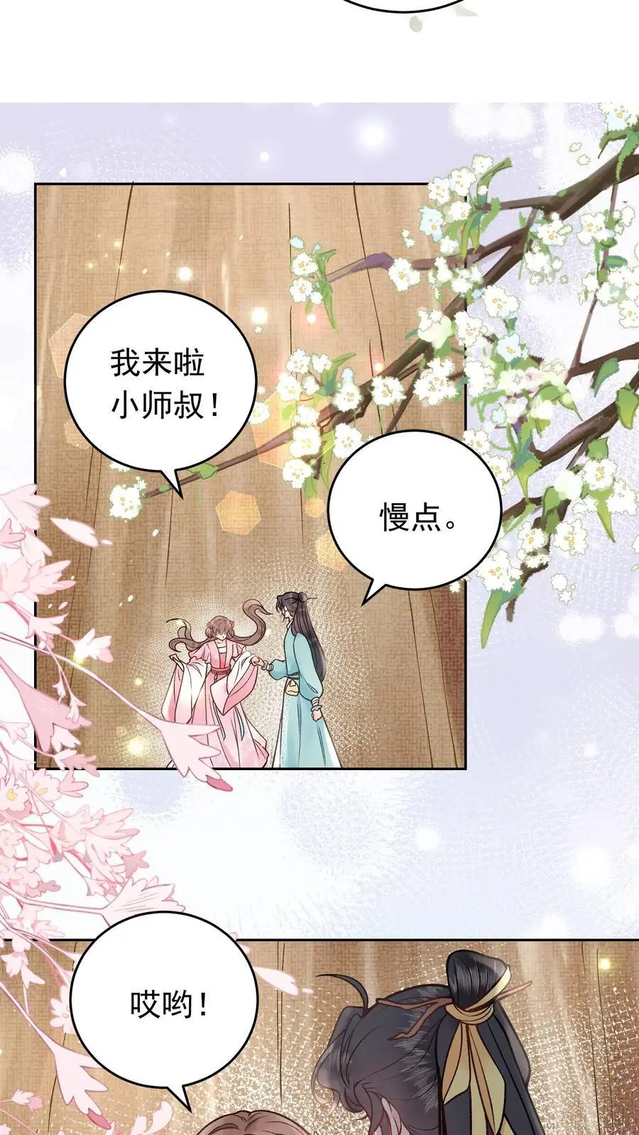 全宗门都是恋爱脑，唯我是真疯批漫画,第46话 阴气聚魂2图