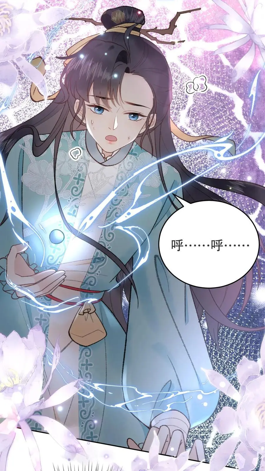 全宗门都是恋爱脑，唯我是真疯批漫画,第76话 浪过头了2图