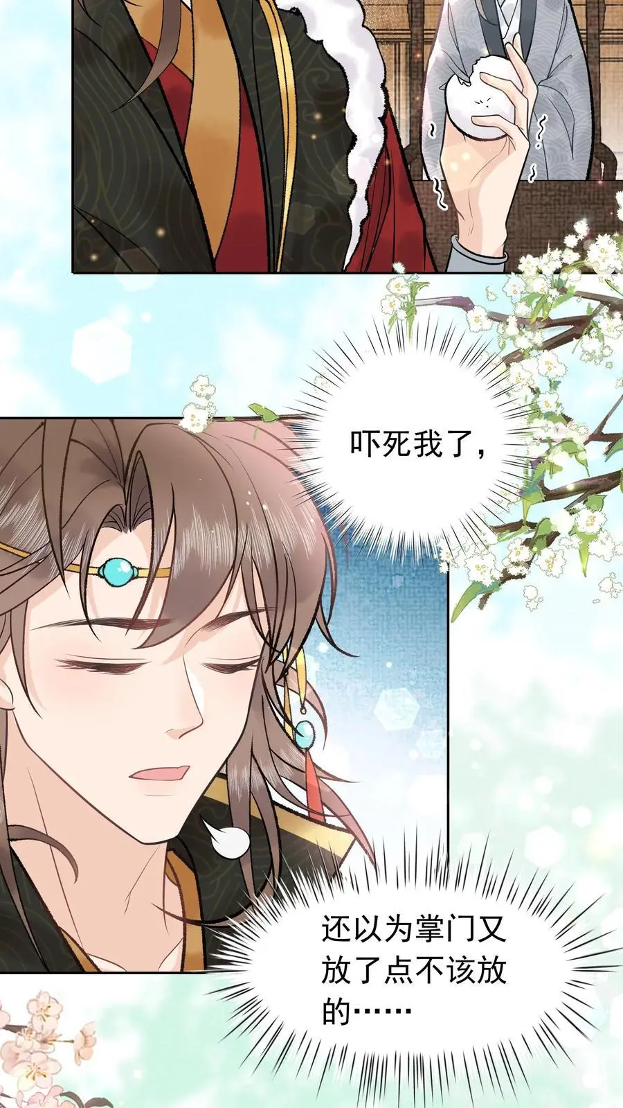 全宗门都是恋爱脑，唯我是真疯批漫画,第14话 超级加辈了2图