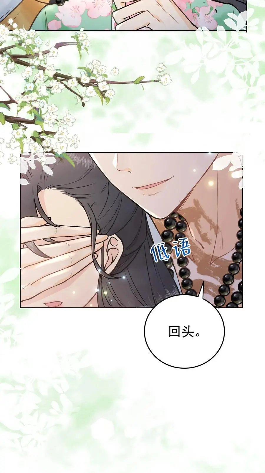 全宗门都是恋爱脑，唯我是真疯批漫画,第6话 入无上宗2图