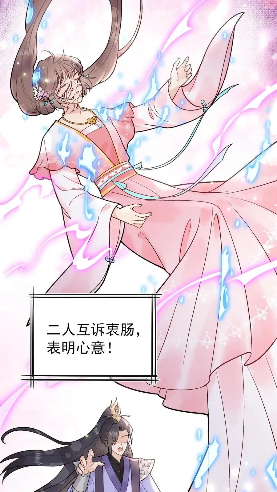 全宗门都是恋爱脑，唯我是真疯批漫画,第8话 那你胃口挺大2图
