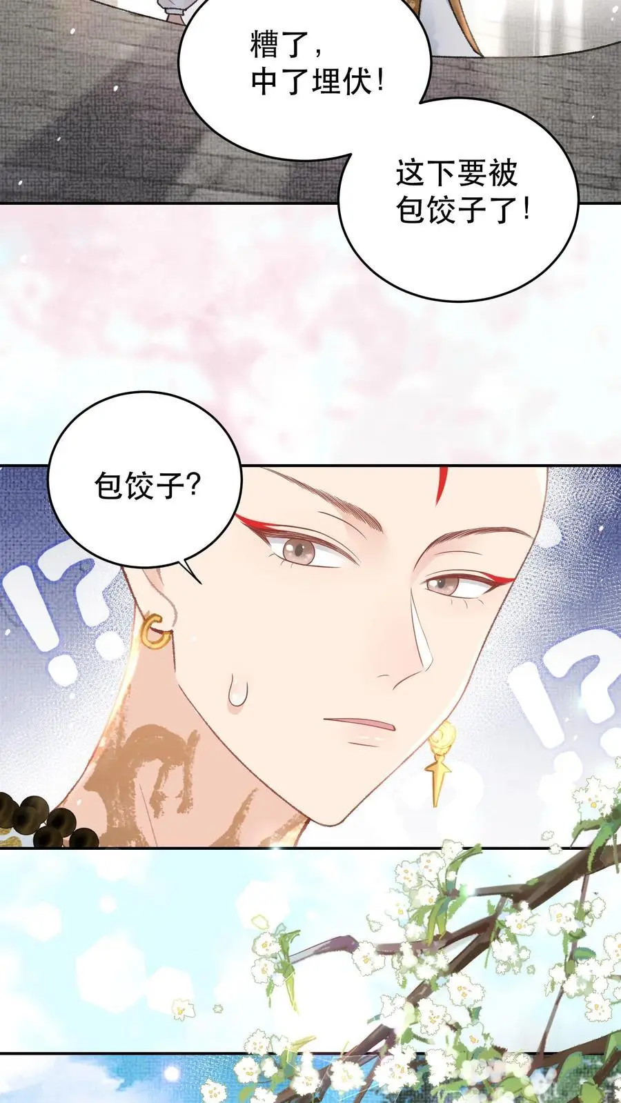 唯我是真疯批讲的什么漫画,第131话 二十七煞阵2图