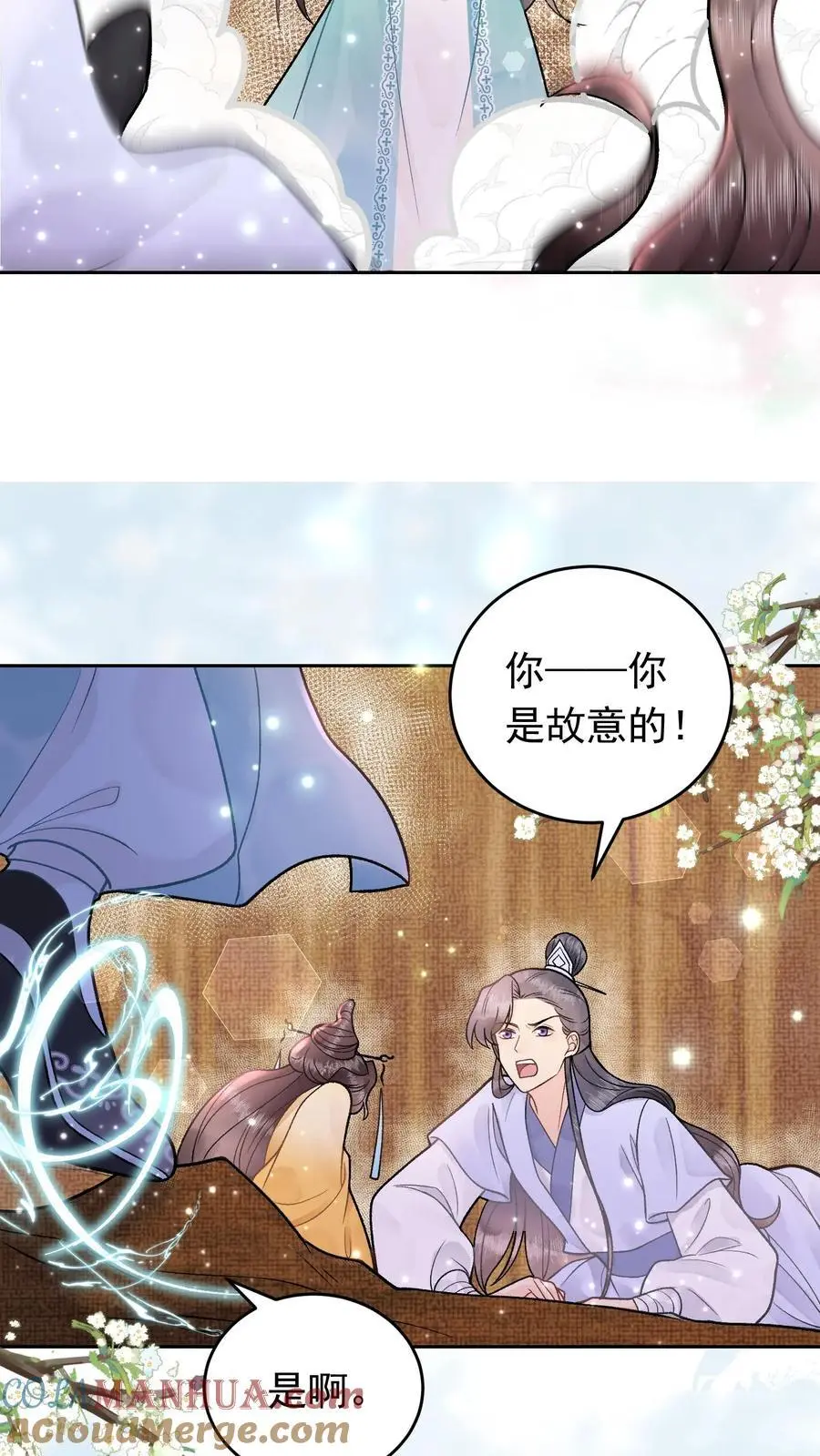 唯我是真疯批 笔趣鸽漫画,第41话 化妖红柳1图