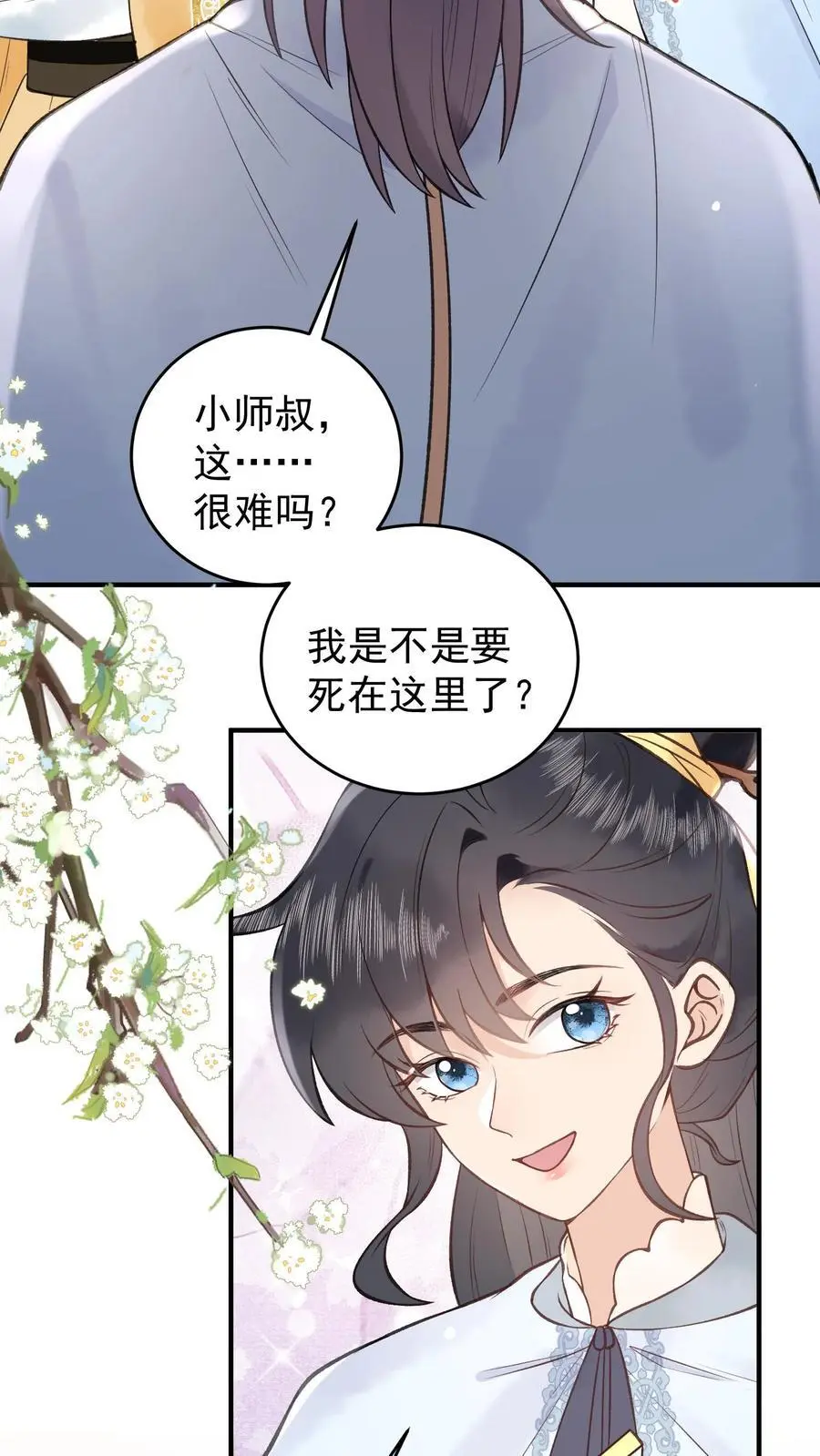 唯我是真疯批结局漫画,第150话 解咒2图