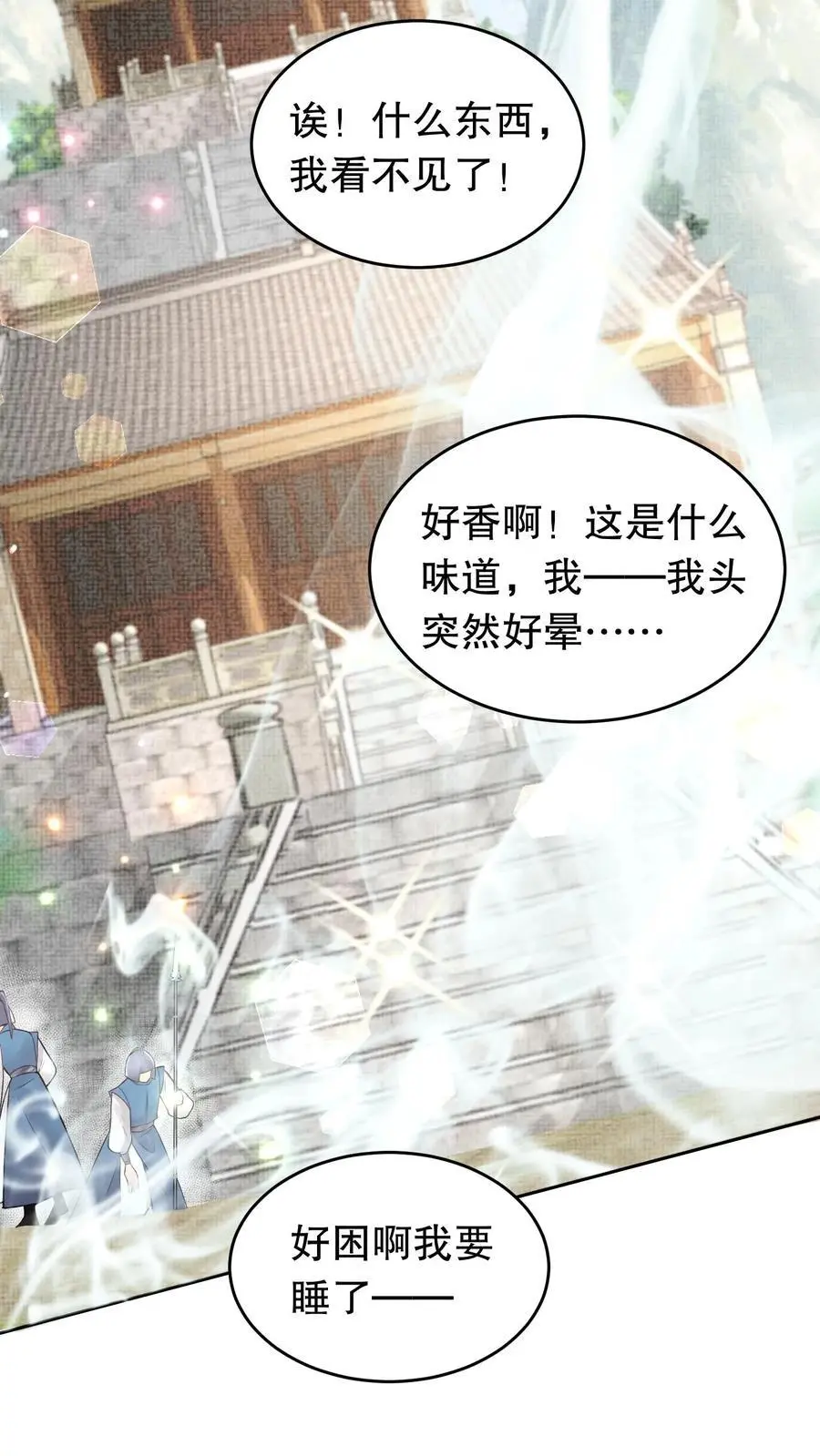 全宗门都是恋爱脑，唯我是真疯批漫画,第148话 异世之魂2图