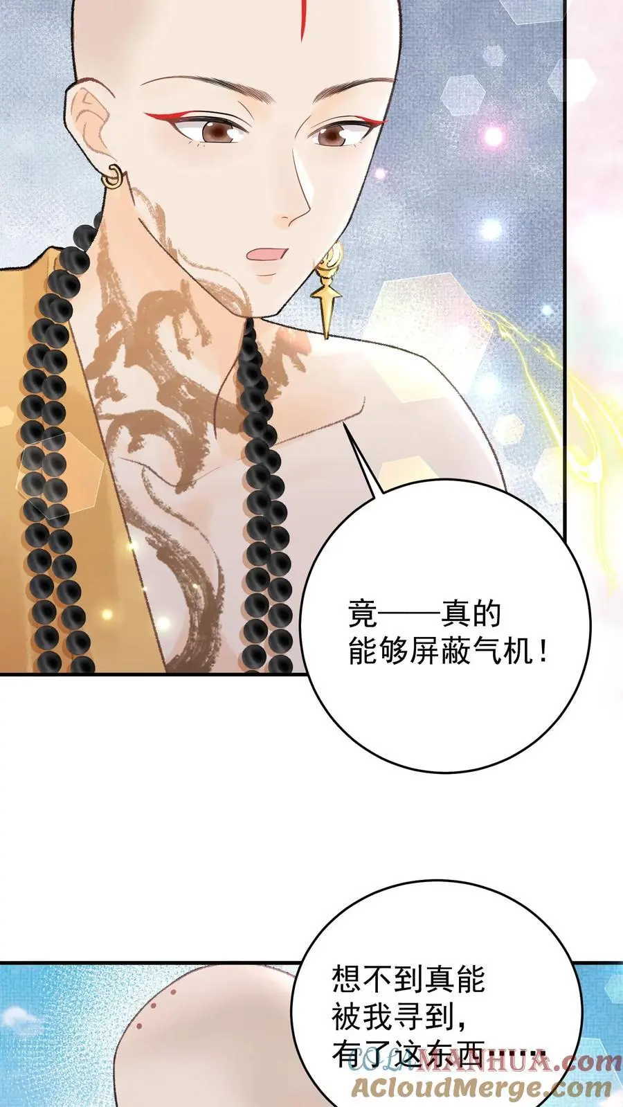 全宗门都是恋爱脑，唯我是真疯批漫画,第99话 背井离乡1图