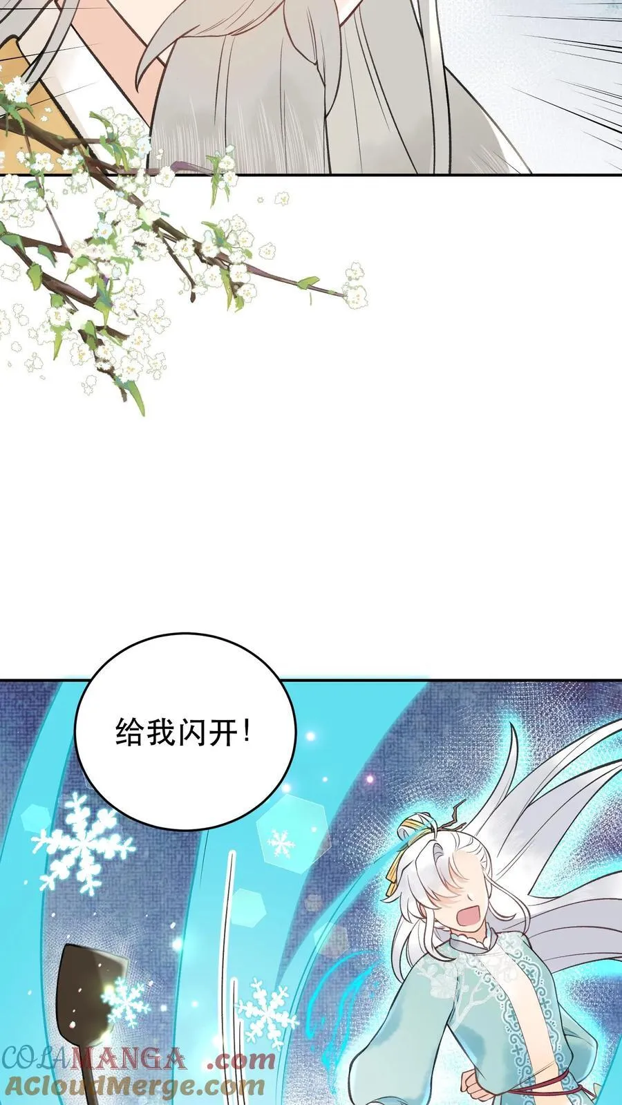 唯我是真疯批笔趣阁漫画,第173话 中州第一名1图