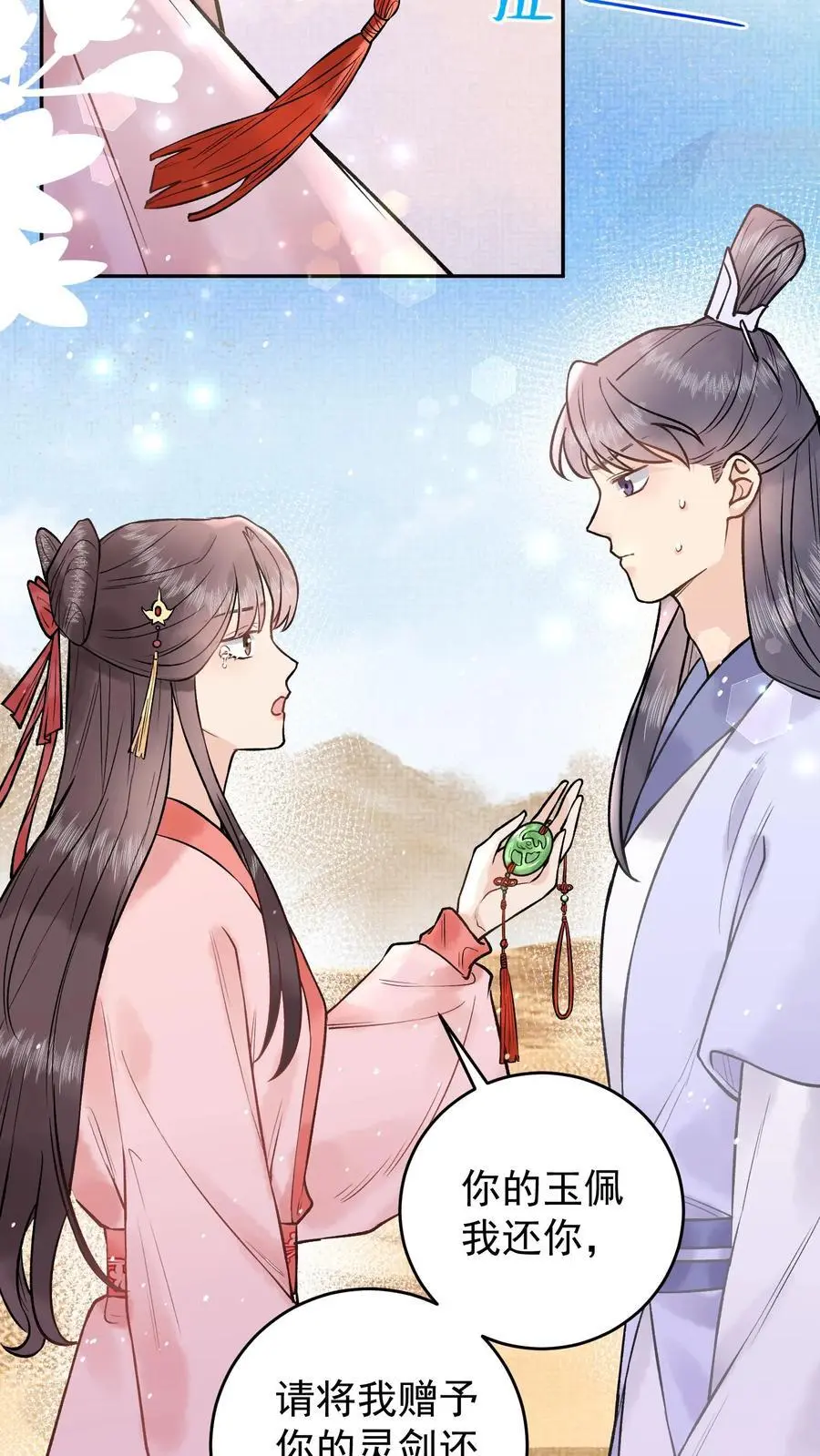 全宗门都是恋爱脑，唯我是真疯批漫画,第43话 完成任务2图