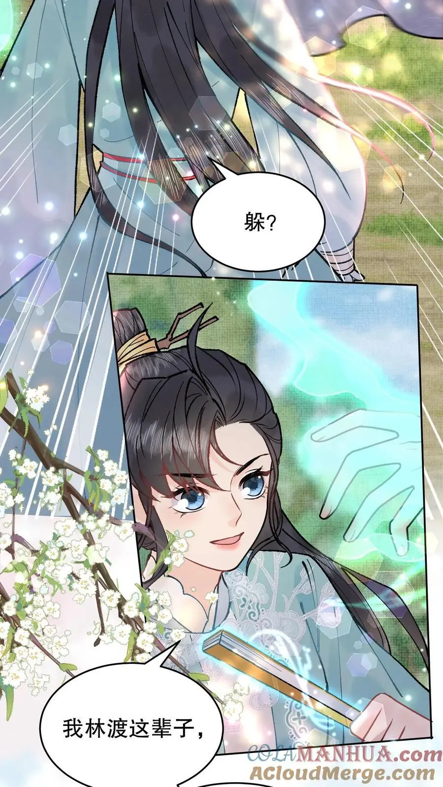 全宗门都是恋爱脑，唯我是真疯批漫画,第124话 真没意思1图