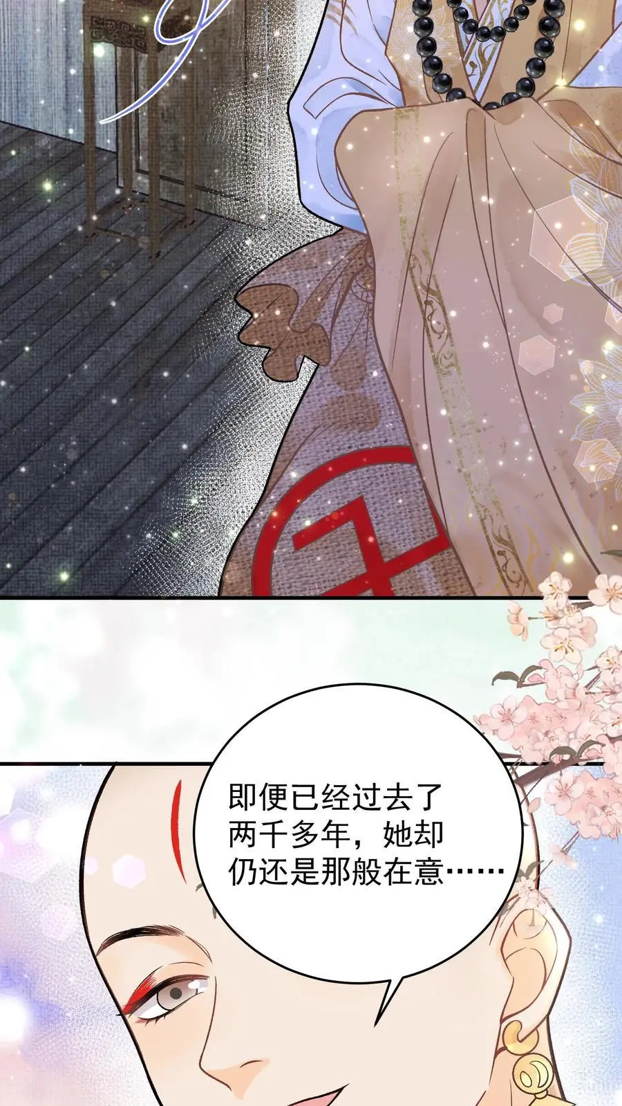 全宗门都是恋爱脑唯我是真疯批小说免费阅读笔趣阁漫画,第63话 我想看看你2图