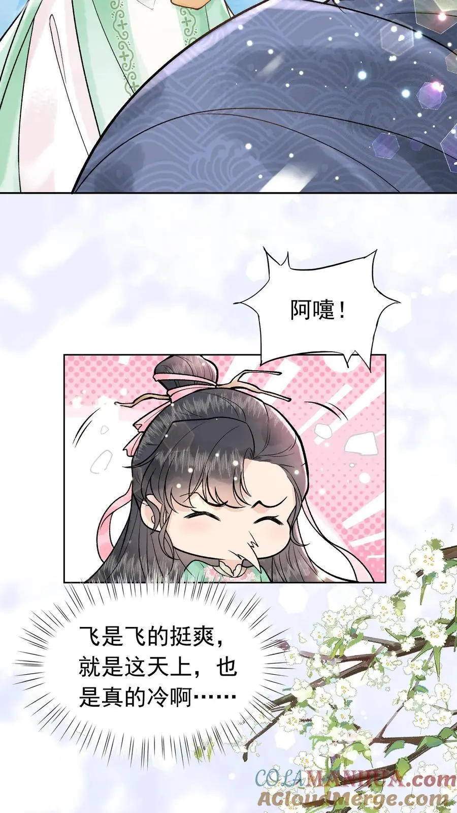 全宗门都是恋爱脑，唯我是真疯批漫画,第15话 洛泽禁地1图