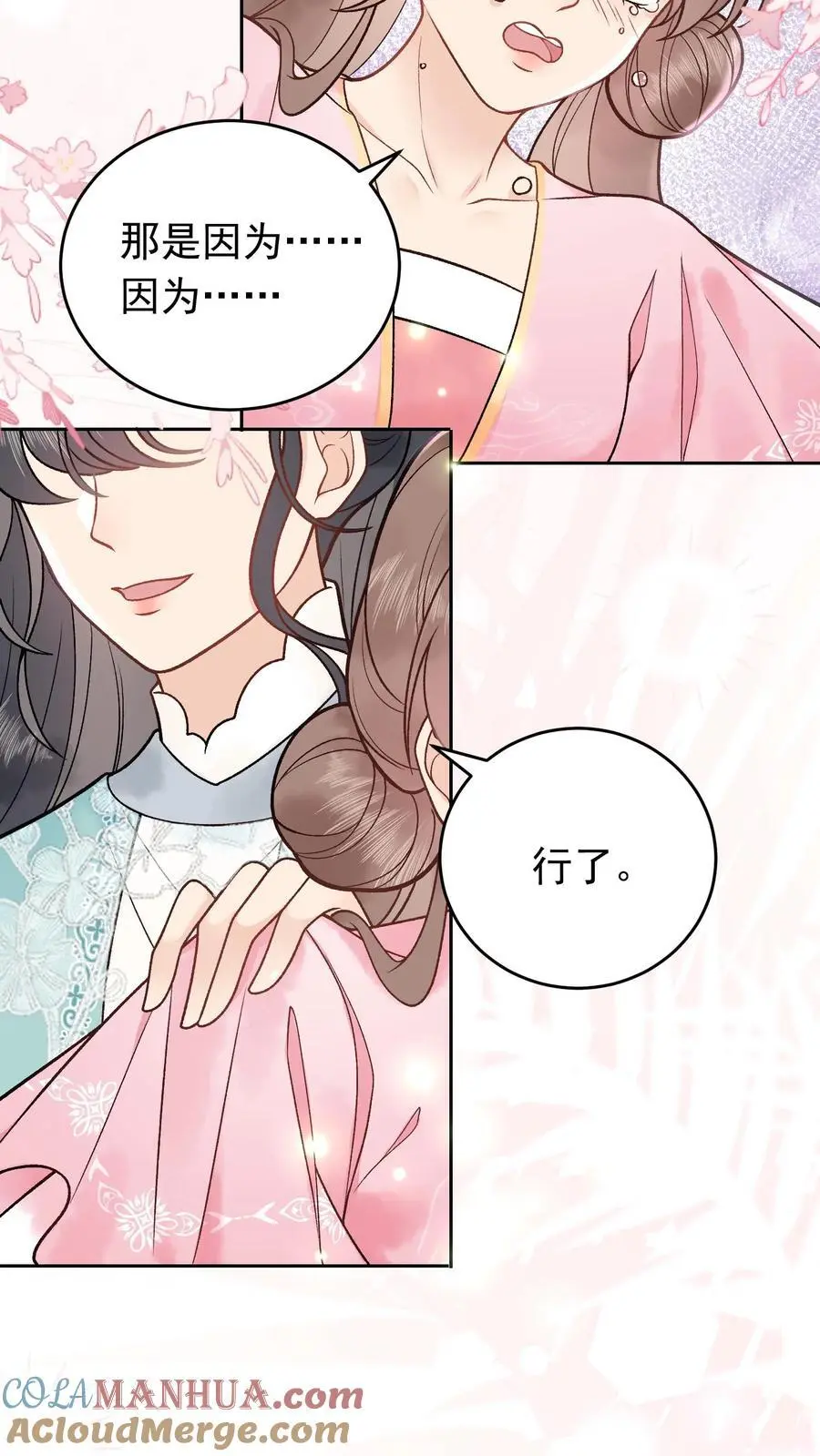 全宗门都是恋爱脑，唯我是真疯批漫画,第47话 醒醒，问个灵1图