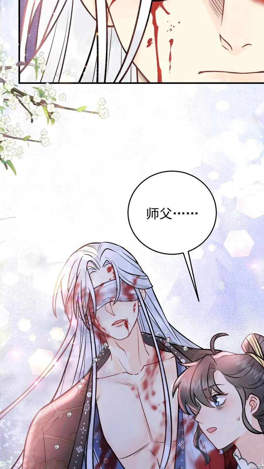 全宗门都是恋爱脑，唯我是真疯批漫画,第107话 心魔梦境2图