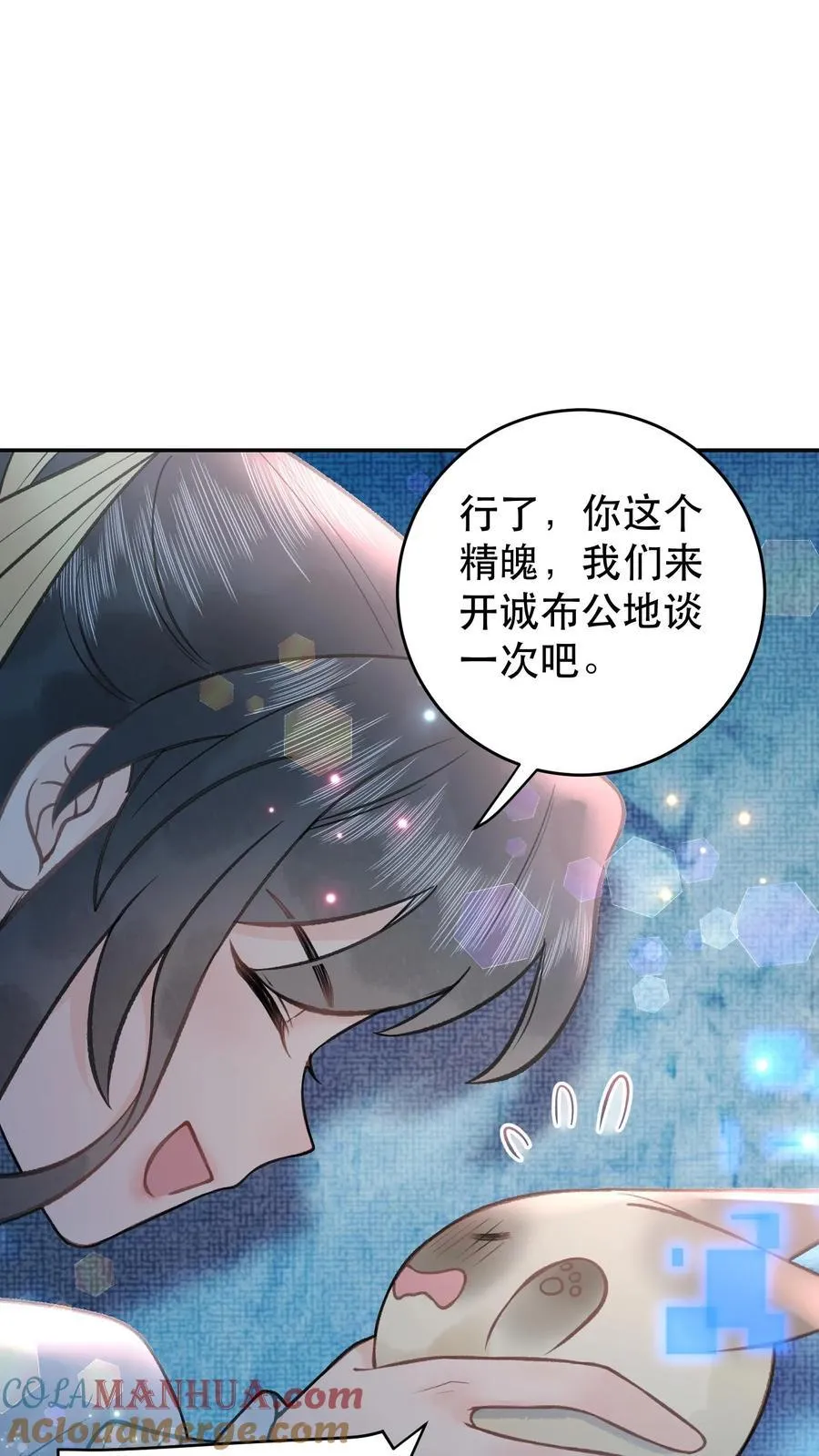 全宗门都是恋爱脑唯我是真疯批漫画漫画,第170话 你到底是什么1图