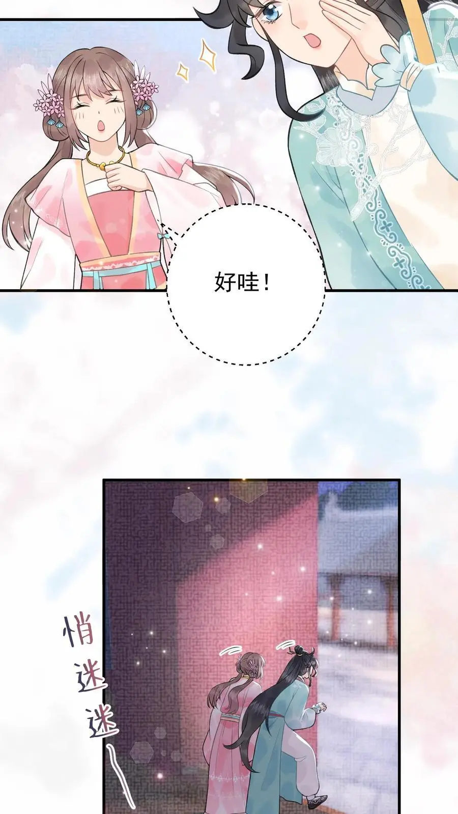 全宗门都是恋爱脑,唯我是真疯批漫画下拉式漫画,第155话 最后一个皇子2图