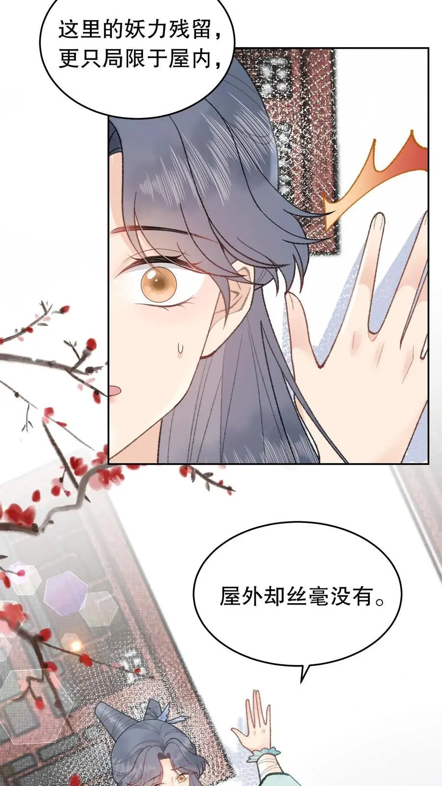 唯我是真疯批小说漫画,第67话 我听不懂2图