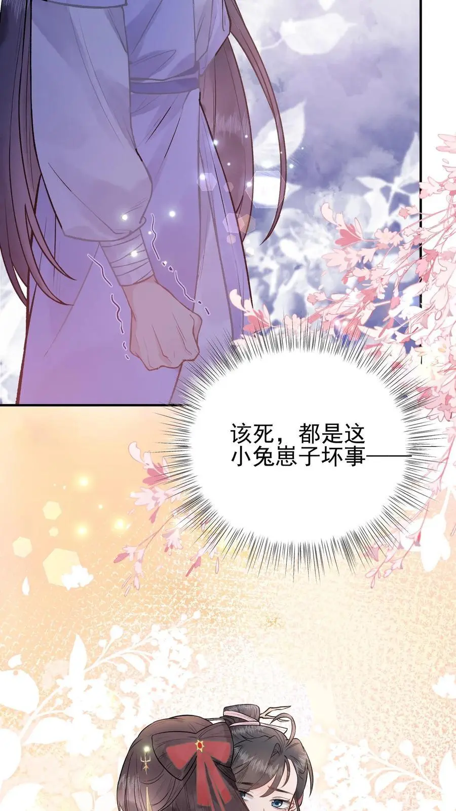 全宗门都是恋爱脑，唯我是真疯批漫画,第5话 大选开始2图