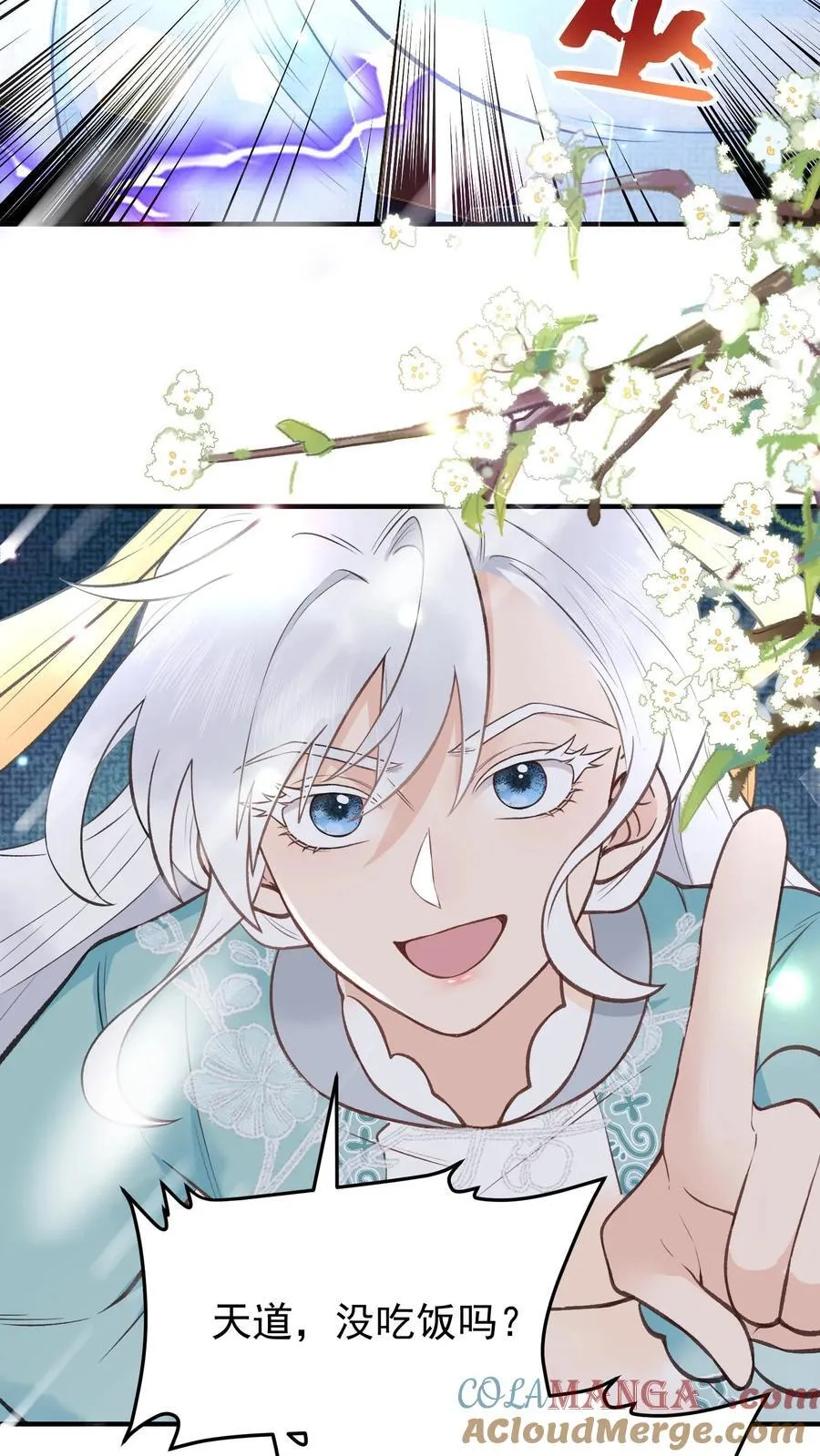 全宗门都是恋爱脑，唯我是真疯批漫画,第177话 轻松进阶1图