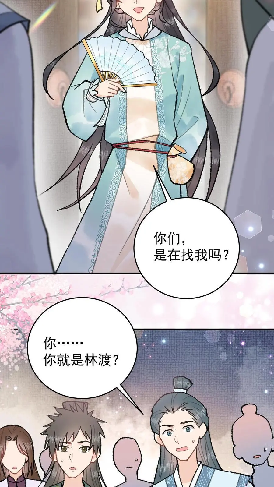 全宗门都是恋爱脑，唯我是真疯批漫画,第105话 斩杀林渡2图