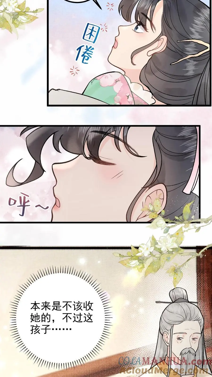 全宗门都是恋爱脑，唯我是真疯批漫画,第10话 回宗1图