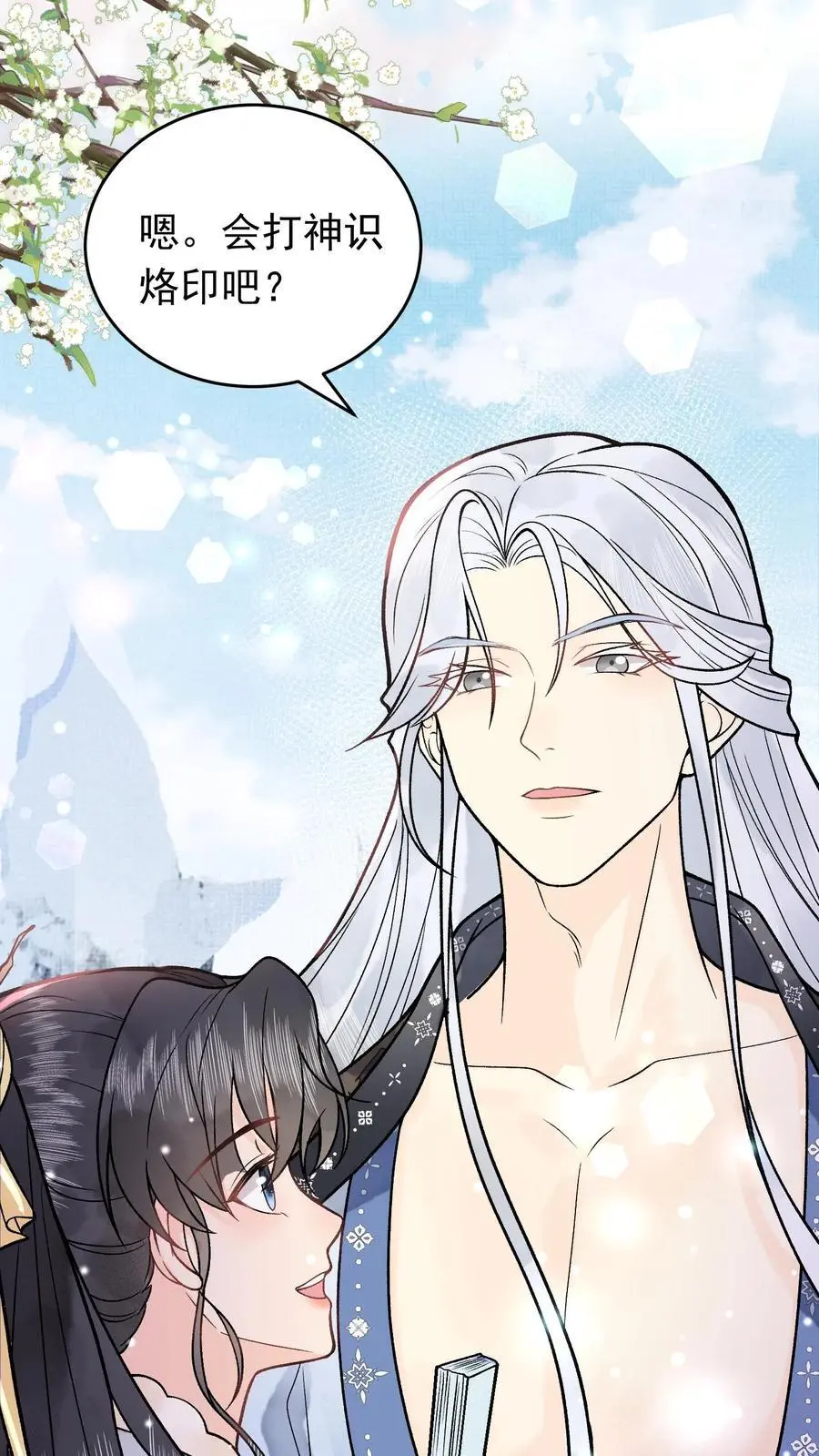 全宗门都是恋爱脑，唯我是真疯批漫画,第34话 浮生幻阵2图