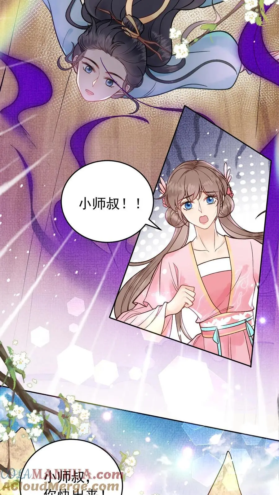 全宗门都是恋爱脑，唯我是真疯批漫画,第46话 阴气聚魂1图
