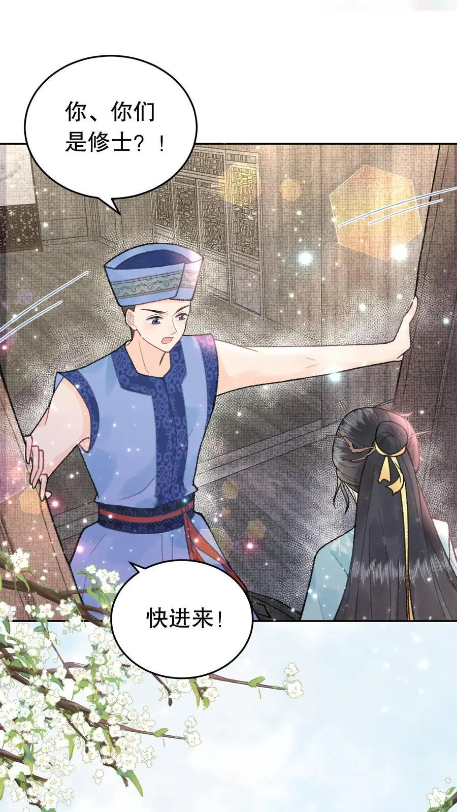 唯我是真疯批网盘漫画,第88话 地狱2图