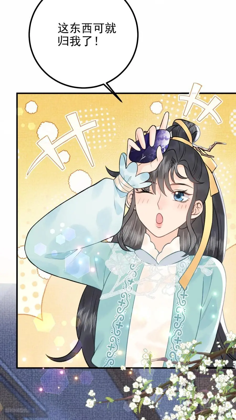 全宗门都是恋爱脑，唯我是真疯批漫画,第154话 我愿意2图