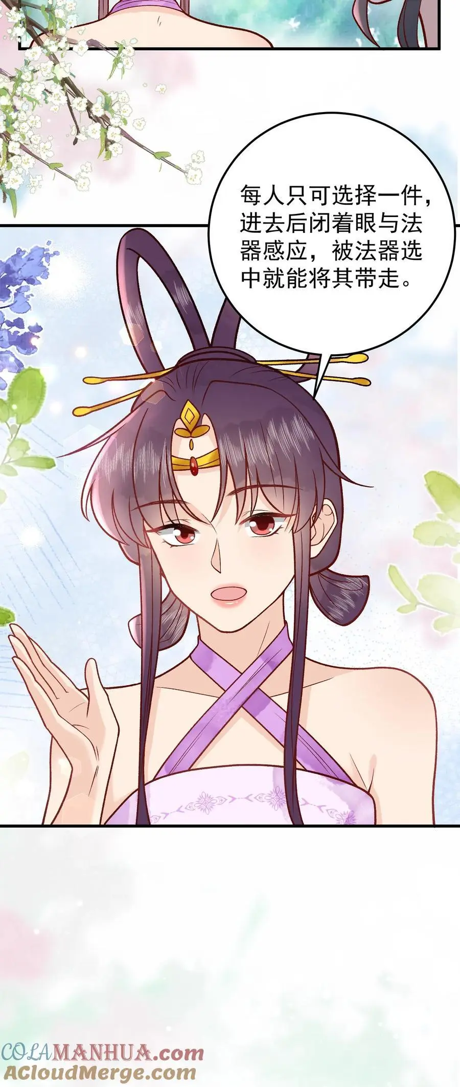 全宗门都是恋爱脑，唯我是真疯批漫画,第31话 铁锅炖大鹅1图