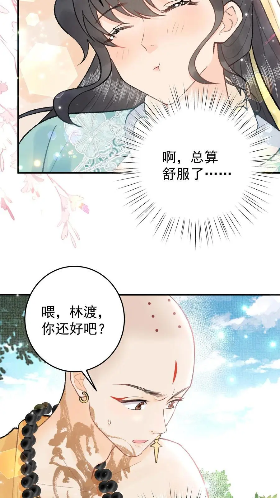 全宗门都是恋爱脑，唯我是真疯批漫画,第98话 何止失望2图