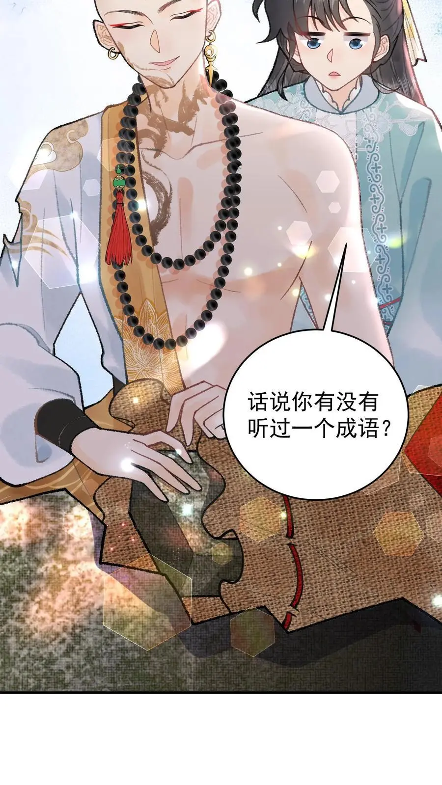 全宗门都是恋爱脑，唯我是真疯批漫画,第99话 背井离乡2图