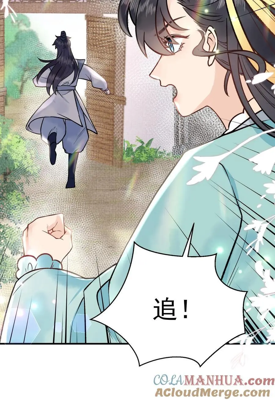 全宗门都是恋爱脑，唯我是真疯批漫画,第92话 月神的惩罚1图