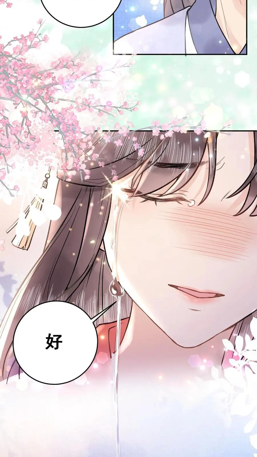 全宗门都是恋爱脑，唯我是真疯批漫画,第43话 完成任务2图