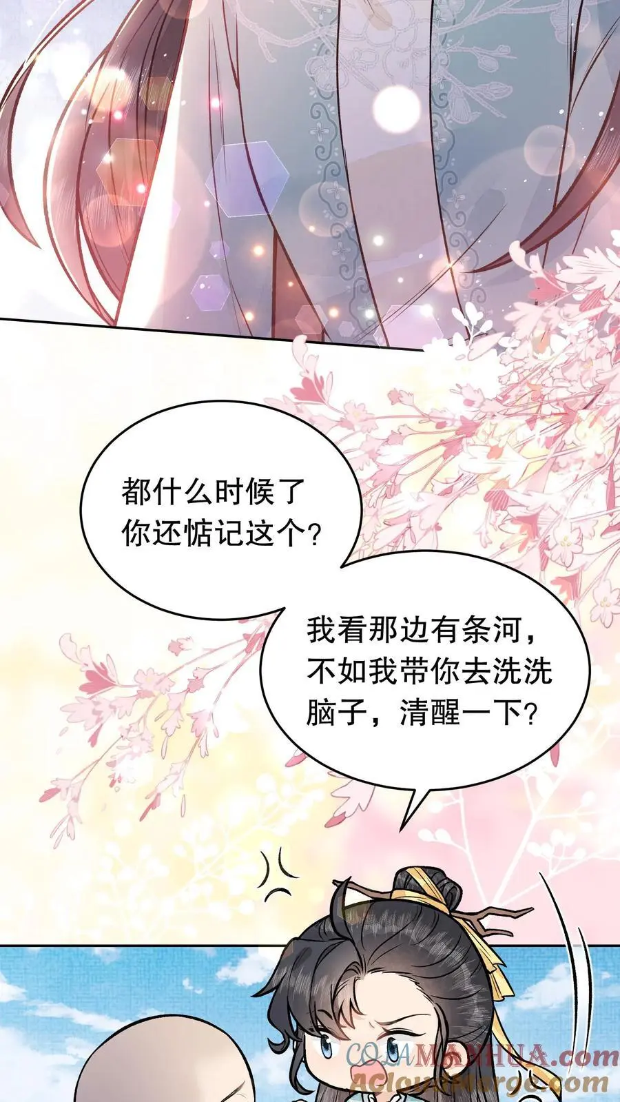 全宗门都是恋爱脑，唯我是真疯批漫画,第97话 玩上瘾了？1图