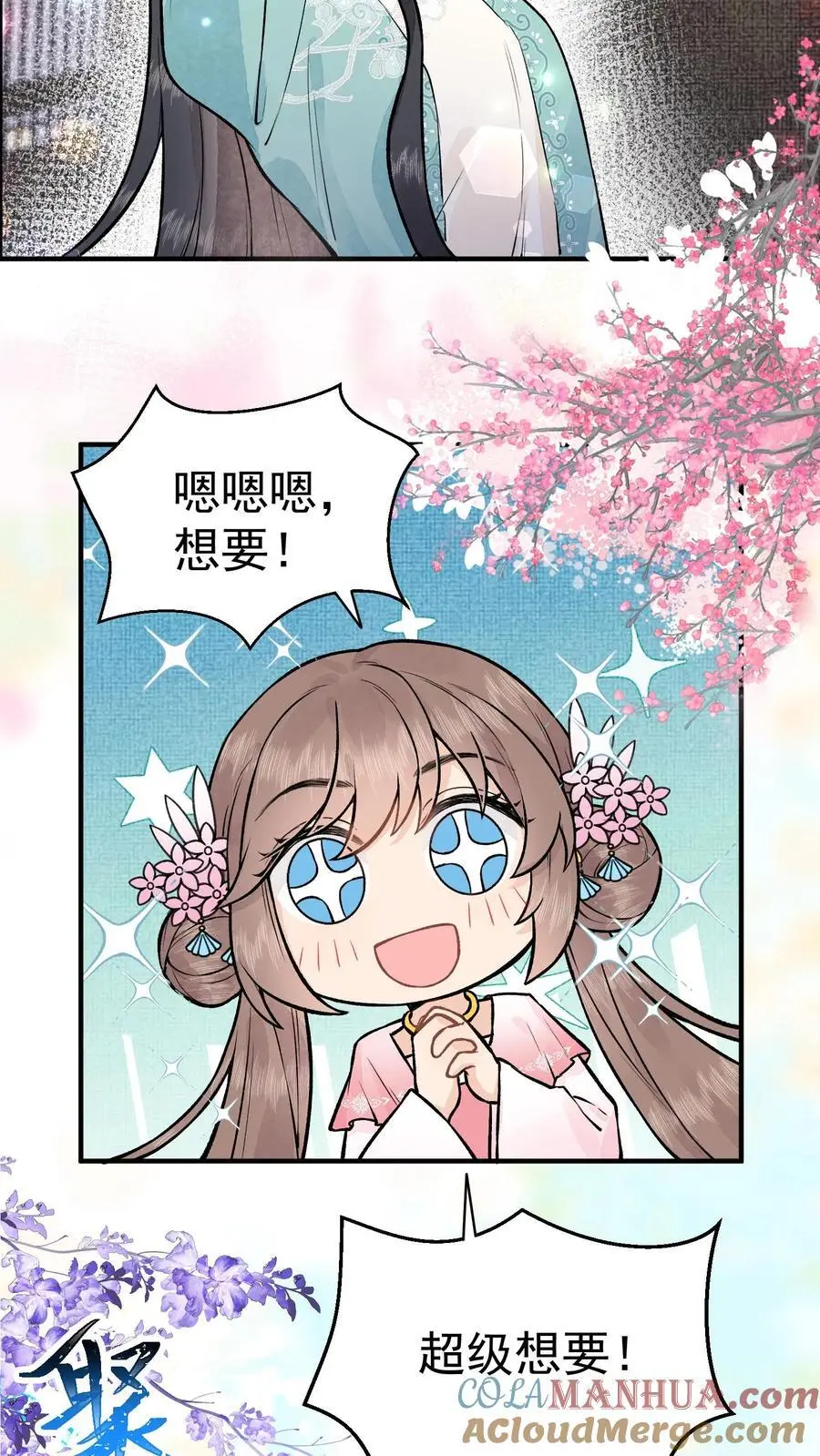 全宗门都是恋爱脑的动漫漫画,第60话 天下第一好1图