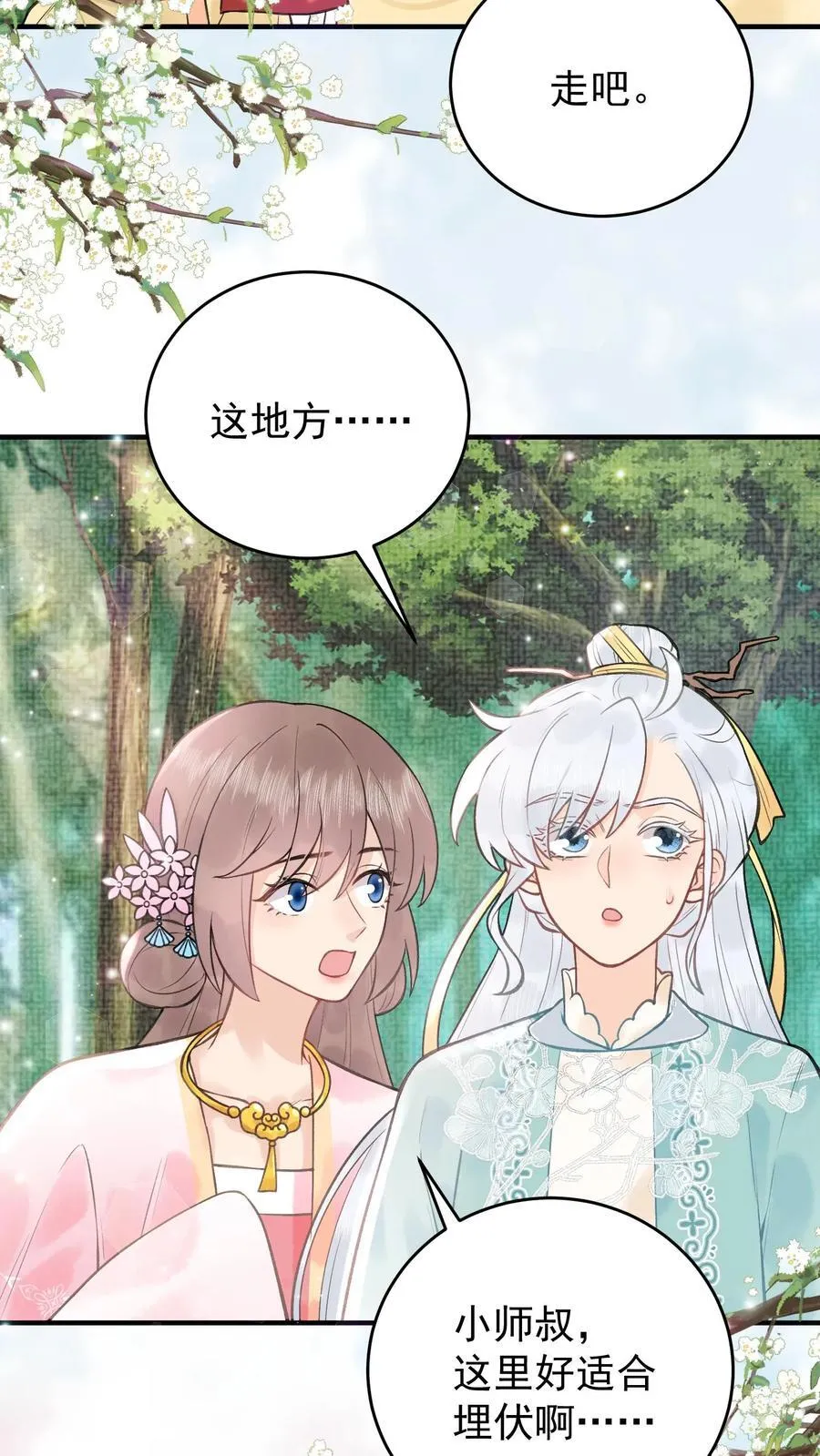 全宗门都是恋爱脑，唯我是真疯批漫画,第182话 他就是魔尊？2图