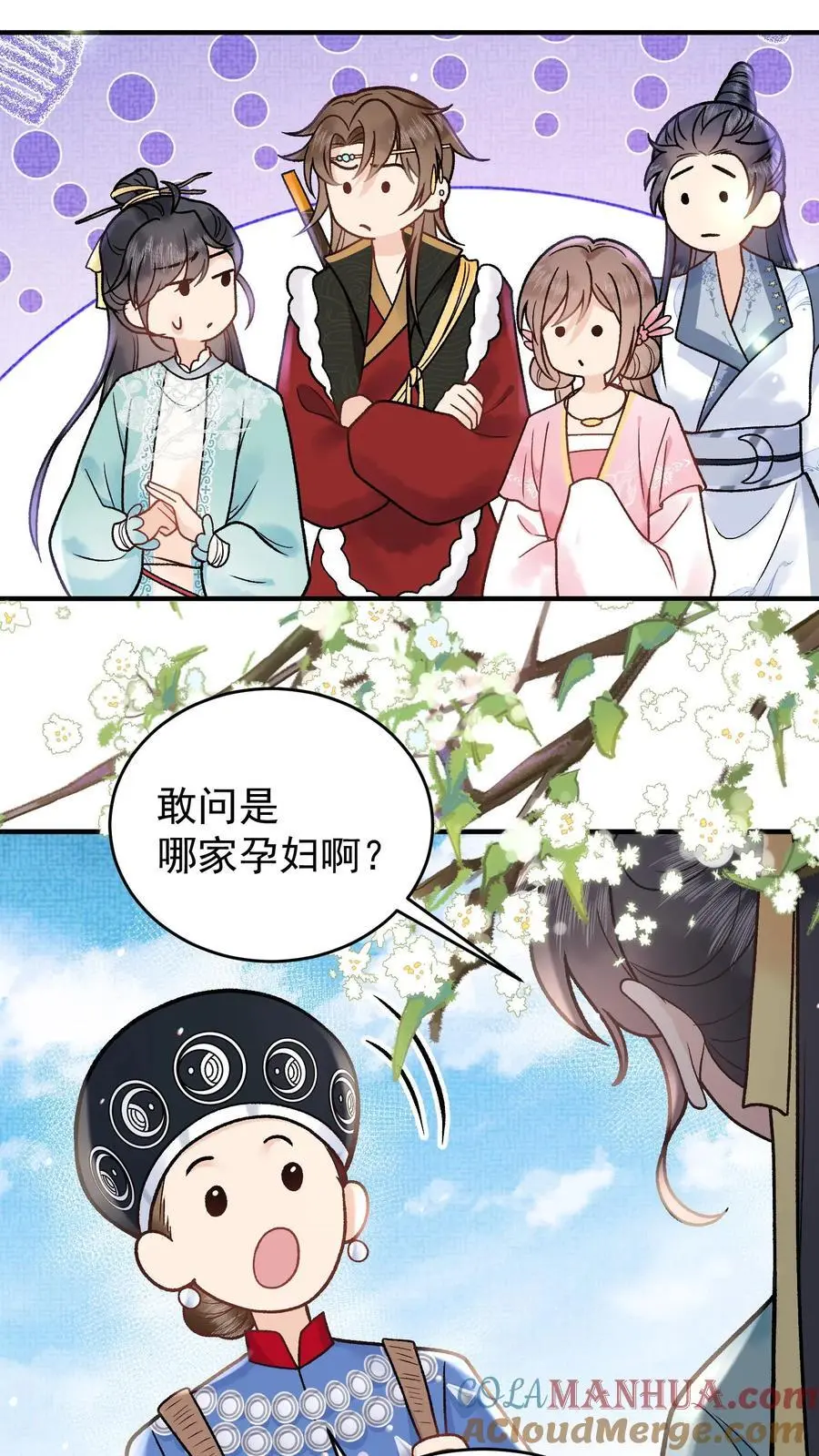 全宗门都是恋爱脑，唯我是真疯批漫画,第87话 青泸村1图