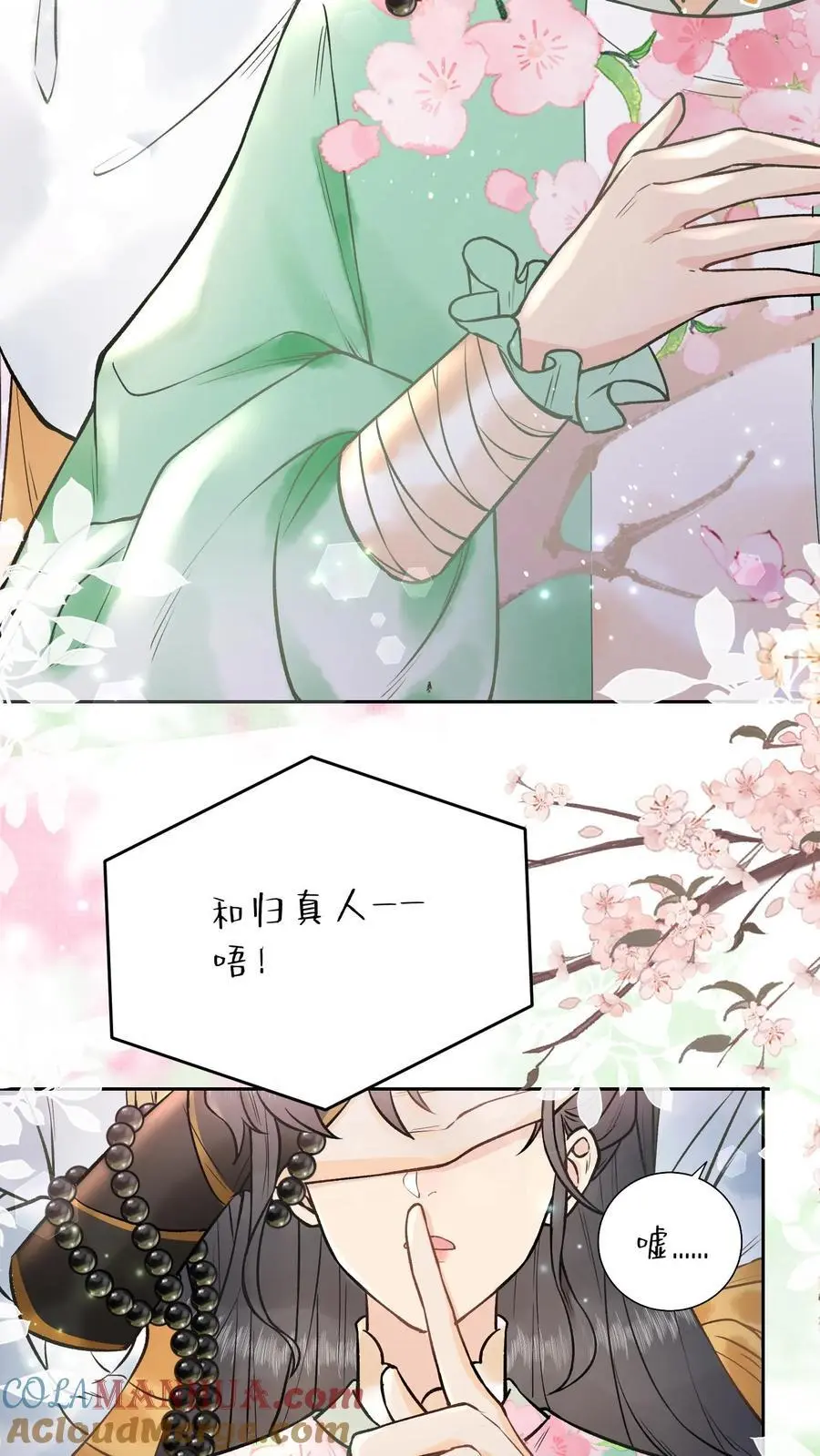全宗门都是恋爱脑，唯我是真疯批漫画,第6话 入无上宗1图