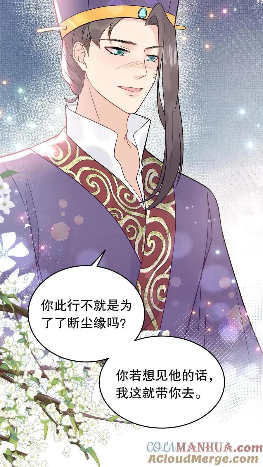 全宗门都是恋爱脑，唯我是真疯批漫画,第141话 我知道他在哪1图