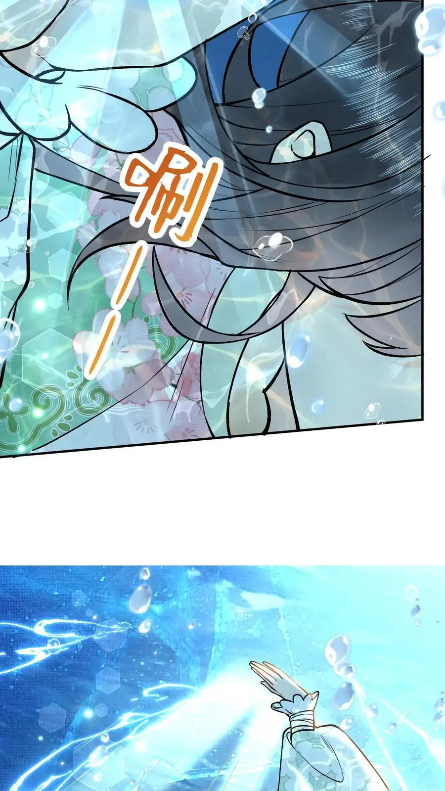 全宗门都是恋爱脑，唯我是真疯批漫画,第17话 冰的力量2图