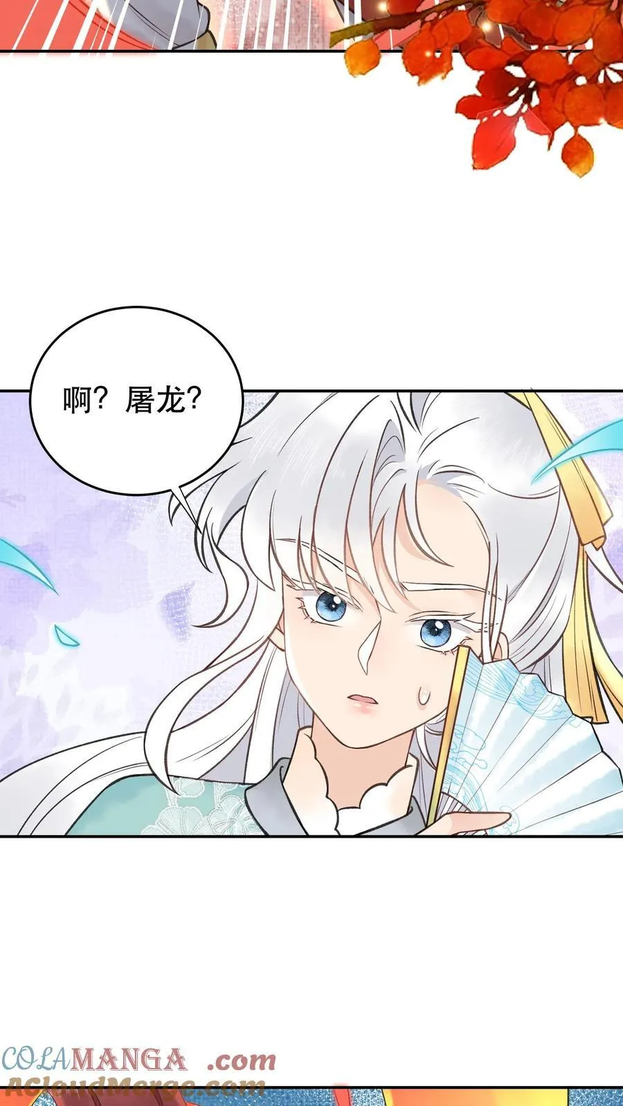 唯我是真疯批笔趣阁漫画,第173话 中州第一名1图