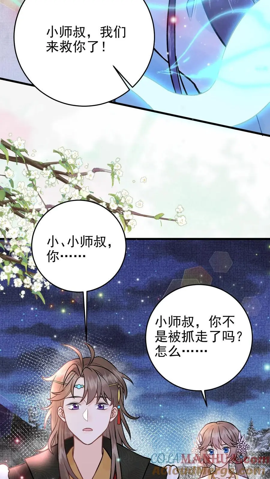 唯我是真疯批男主谁漫画,第75话 灭魂1图