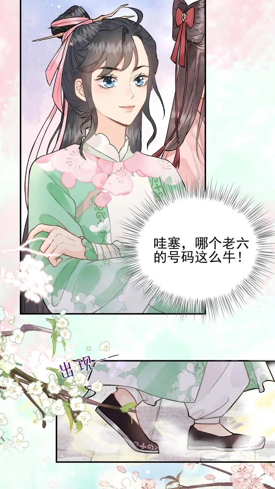 全宗门都是恋爱脑，唯我是真疯批漫画,第5话 大选开始2图