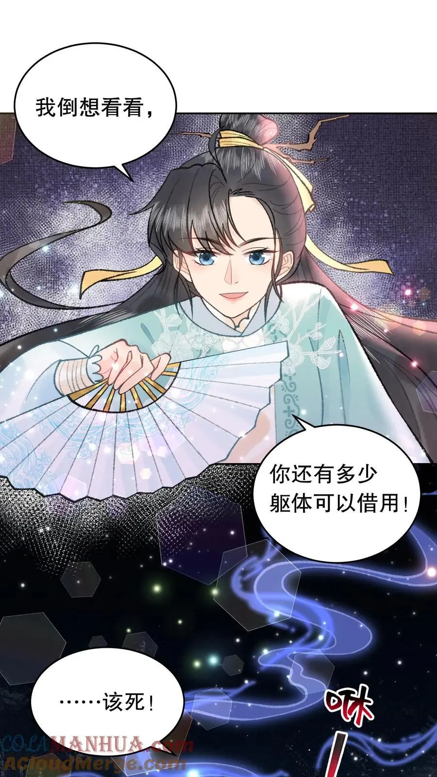 全宗门都是恋爱脑，唯我是真疯批漫画,第89话 我非寻常人1图