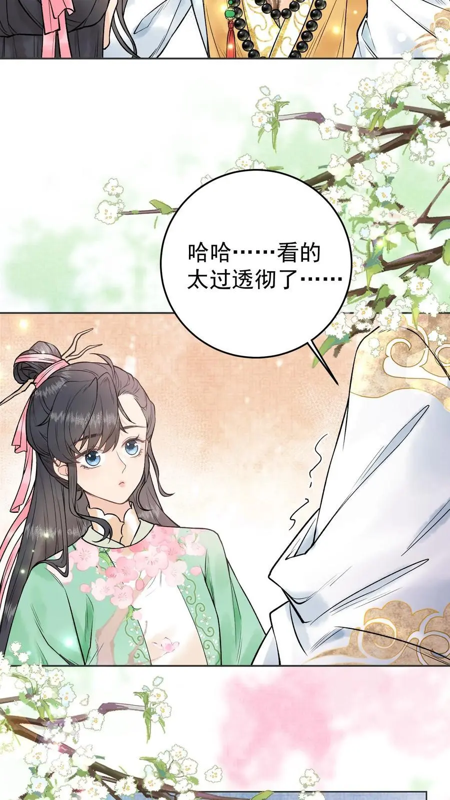 全宗门都是恋爱脑，唯我是真疯批漫画,第7话 跟不跟我走？2图