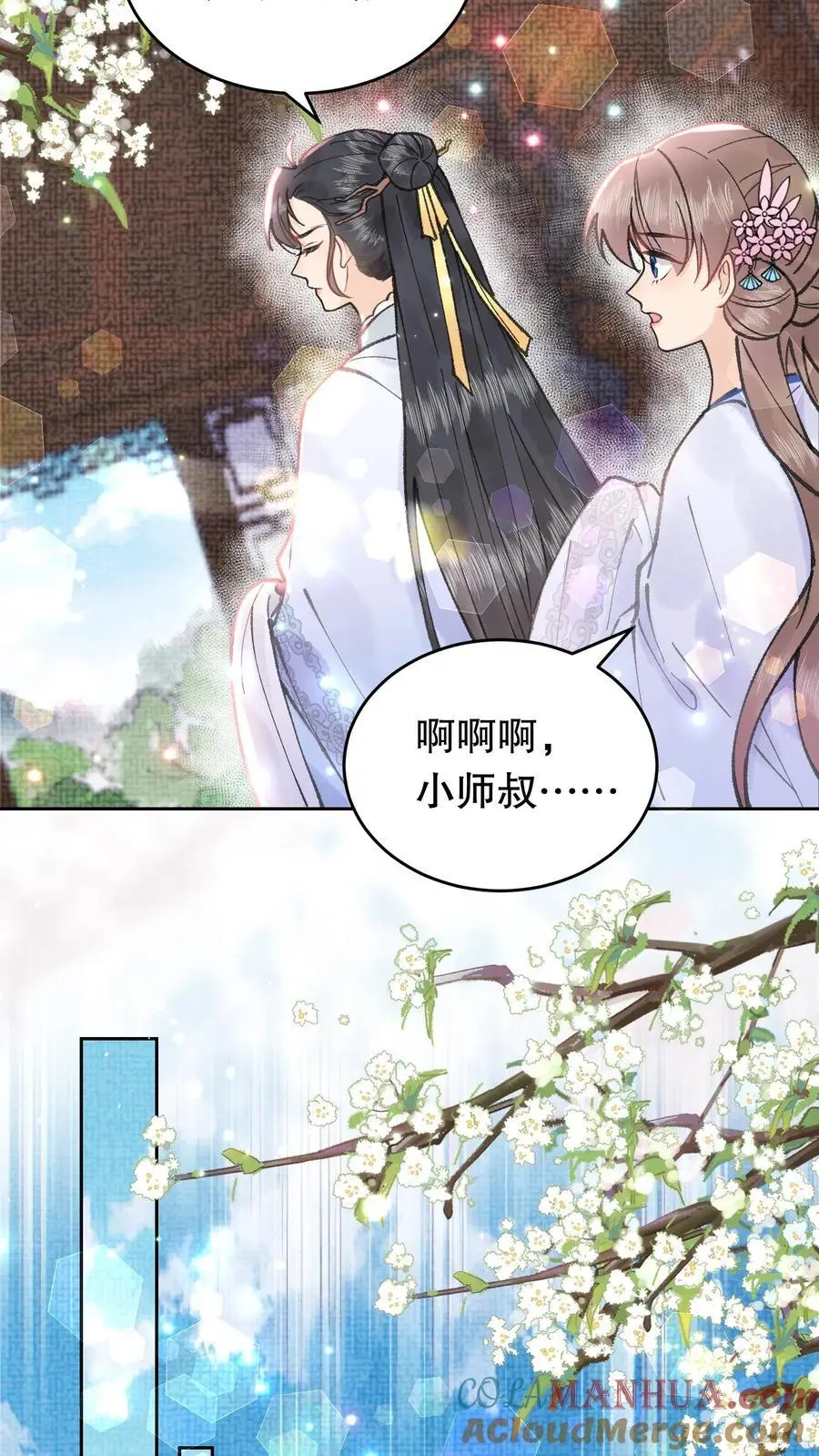 唯我是真疯批完结了吗漫画,第140话 瓜子有毒1图