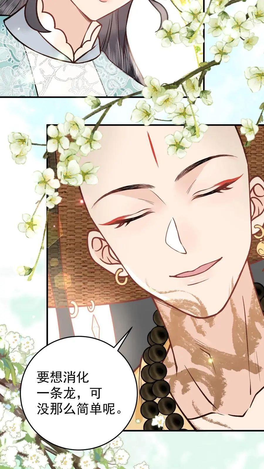 全宗门都是恋爱脑，唯我是真疯批漫画,第93话 给我炸2图
